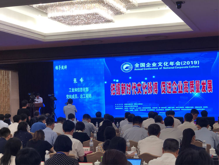 鸿运国际电气集团荣获天下企业文化优异效果二等奖