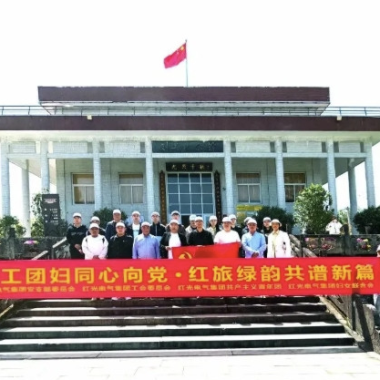 2025年4月 “红色铸魂，绿韵聚力"主题党日活动