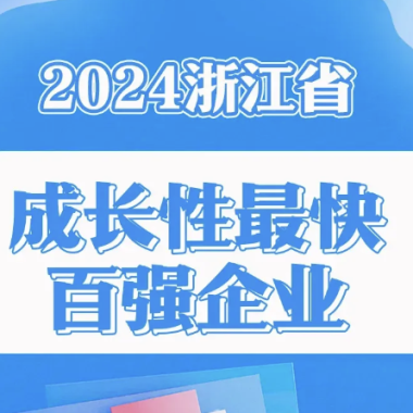 喜讯丨鸿运国际电气集团再添“省级声誉”。。